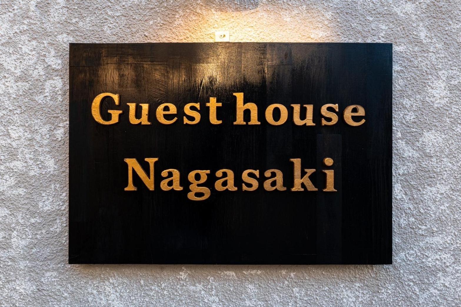 Guest House Nagasaki 2 御船蔵の我が家 2 Εξωτερικό φωτογραφία